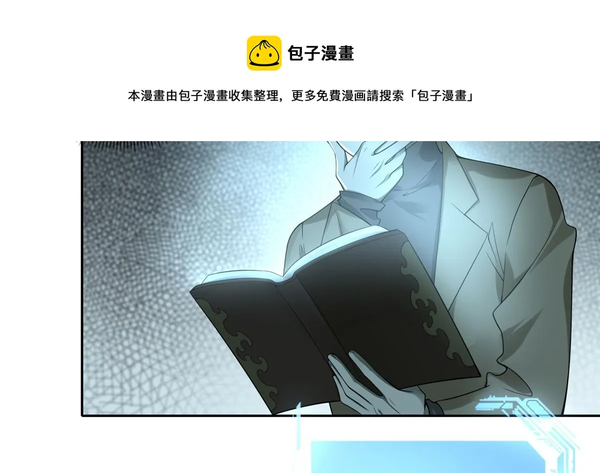第五十四话 第11页