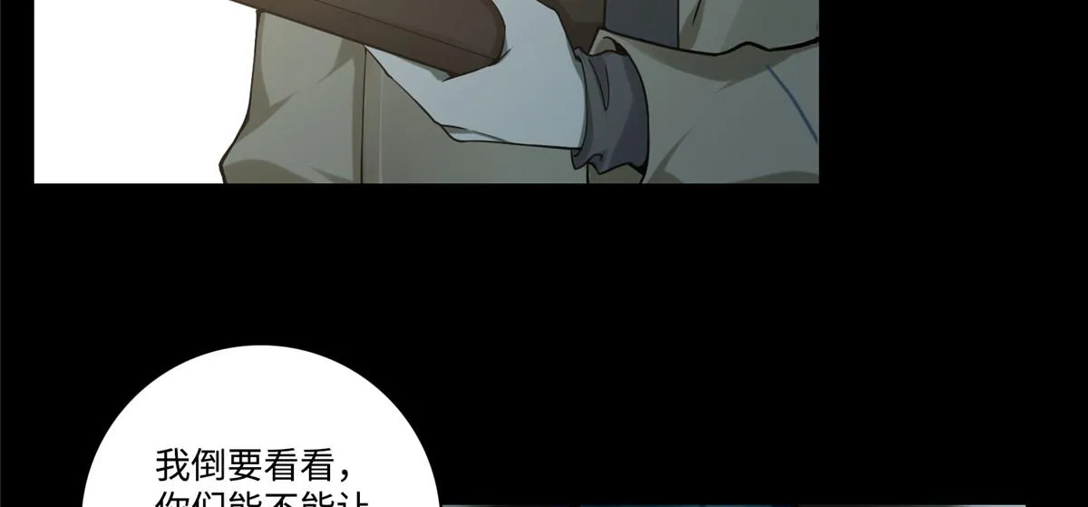 第五十四话 第17页