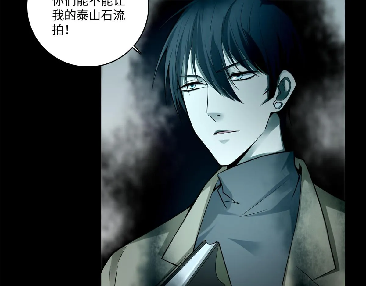 第五十四话 第18页