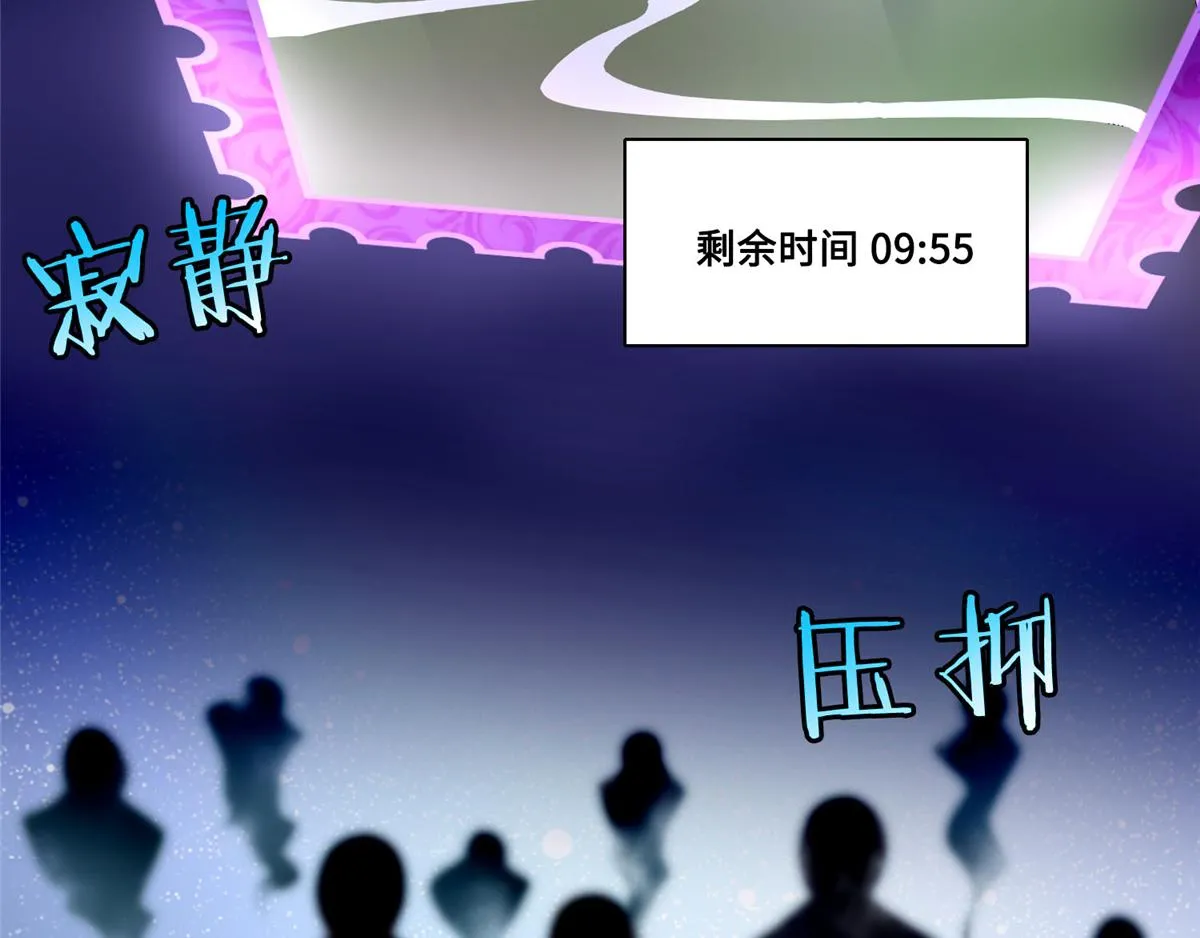 第五十四话 第20页