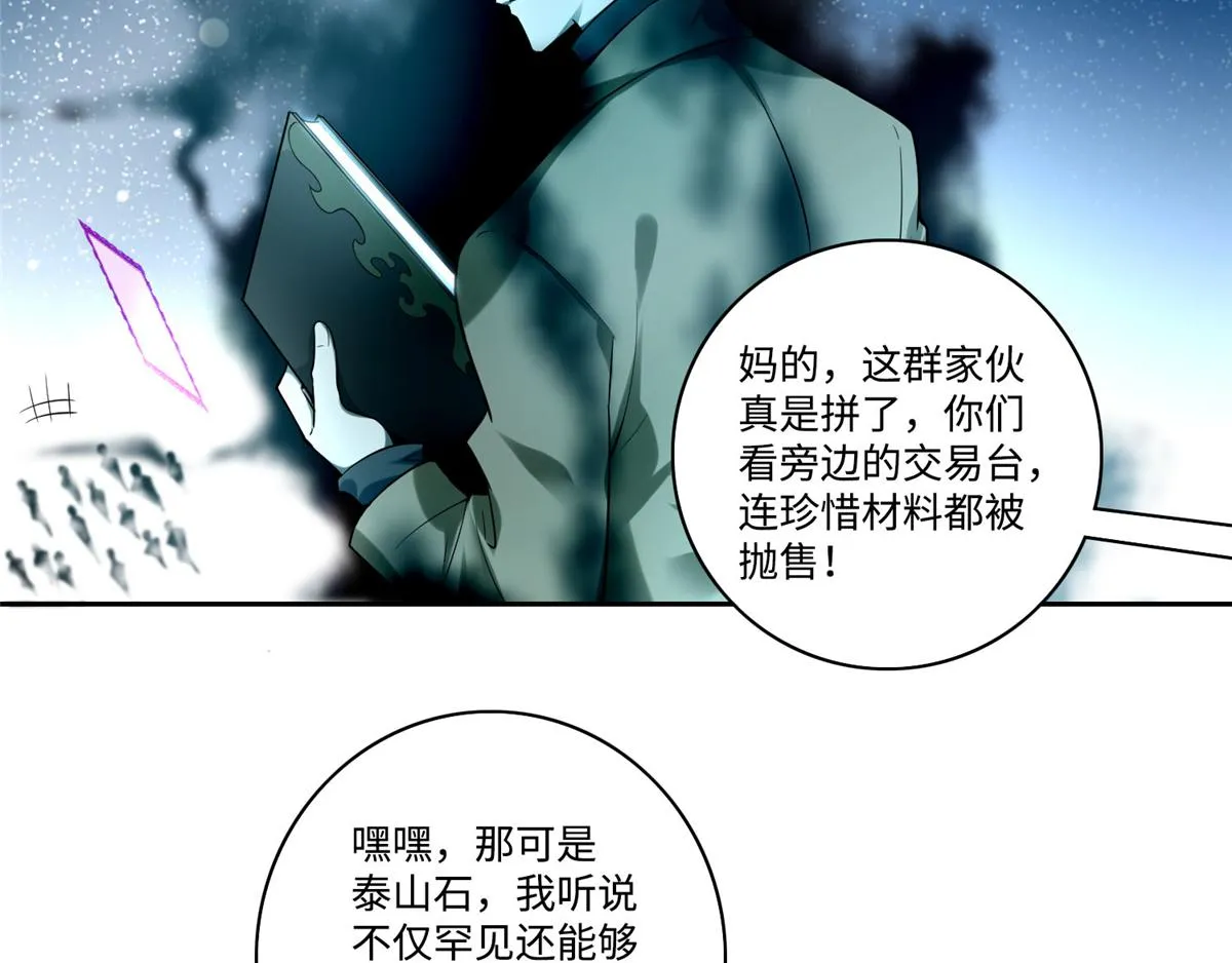 第五十四话 第30页