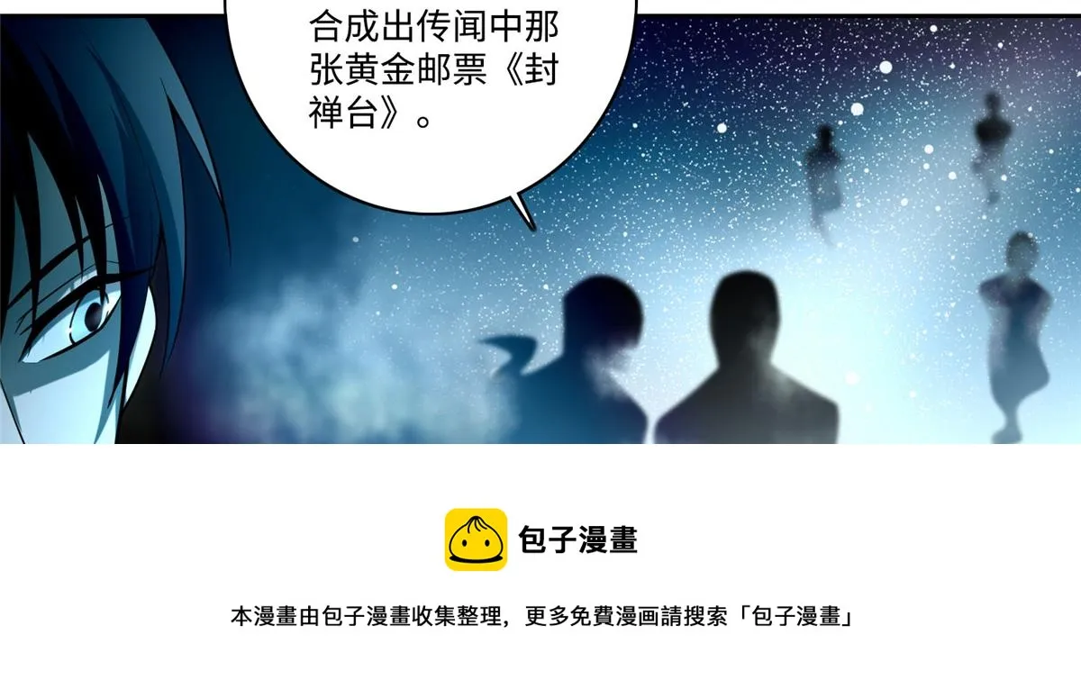 第五十四话 第31页