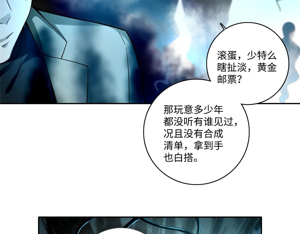 第五十四话 第32页