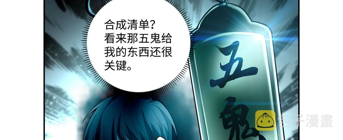 第五十四话 第33页