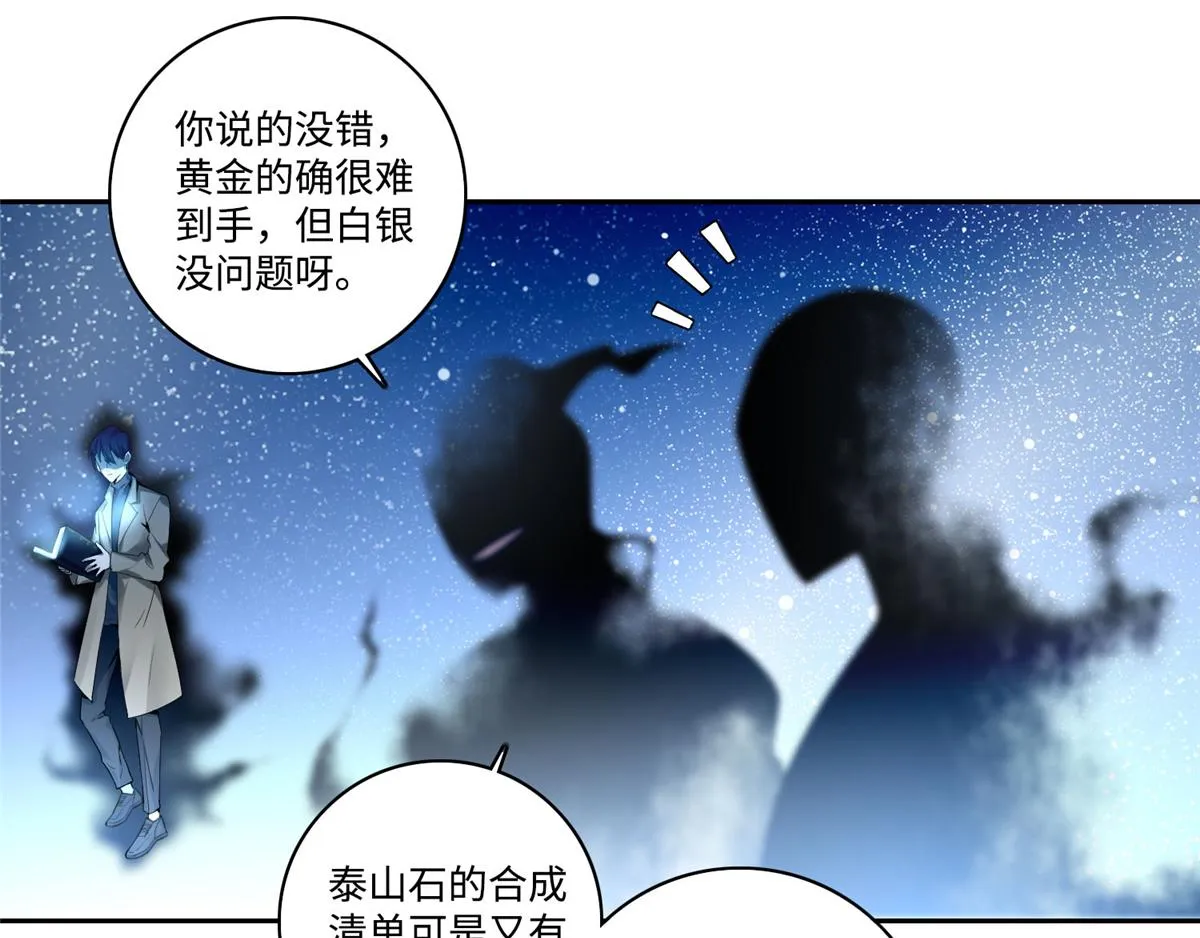 第五十四话 第38页