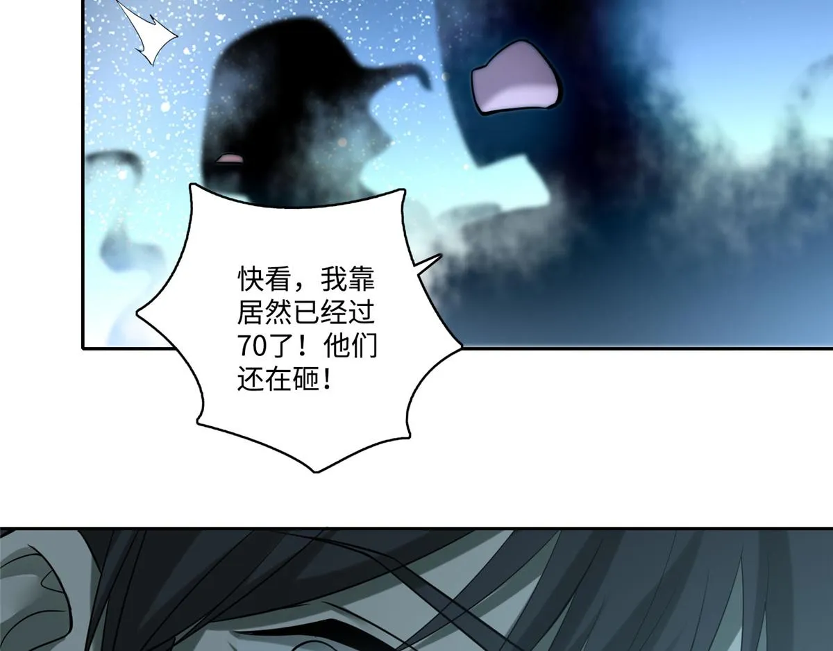 第五十四话 第40页