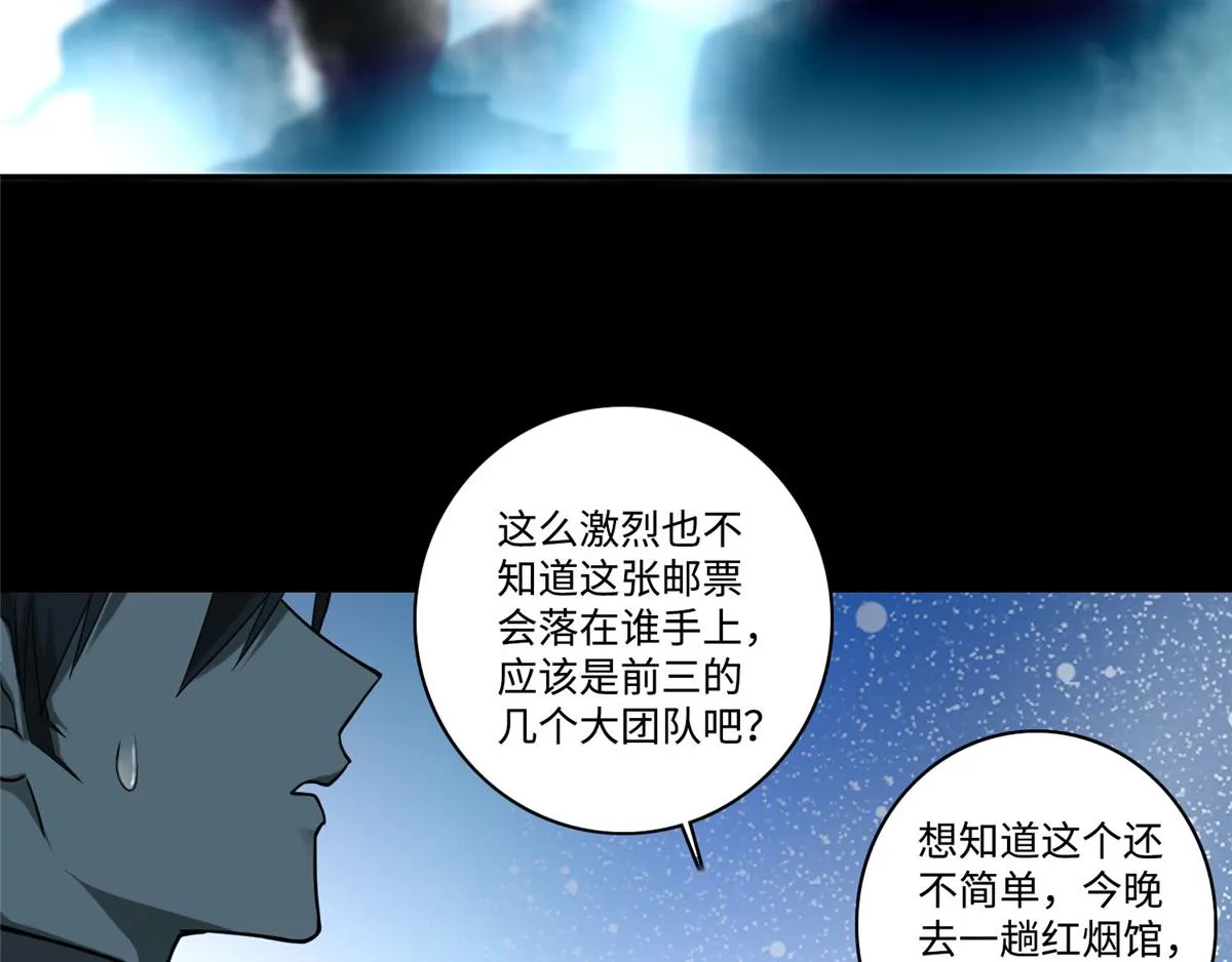 第五十四话 第46页