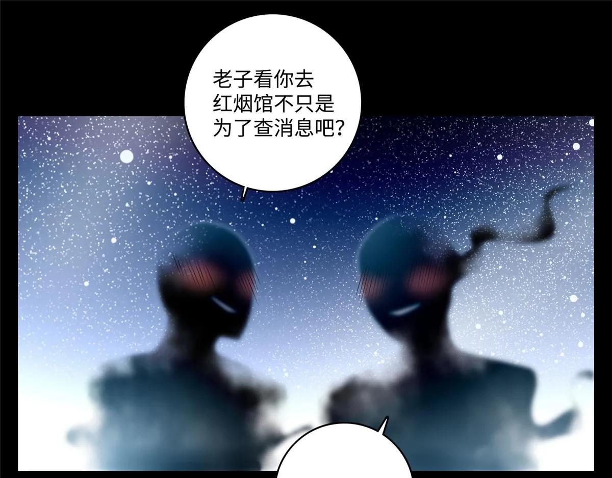 第五十四话 第48页