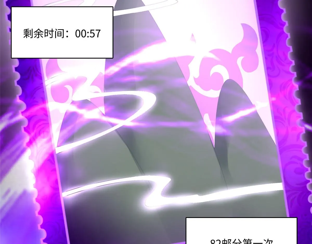 第五十四话 第54页