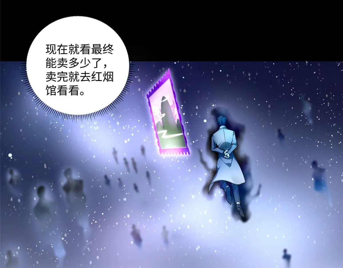 第五十四话 第56页