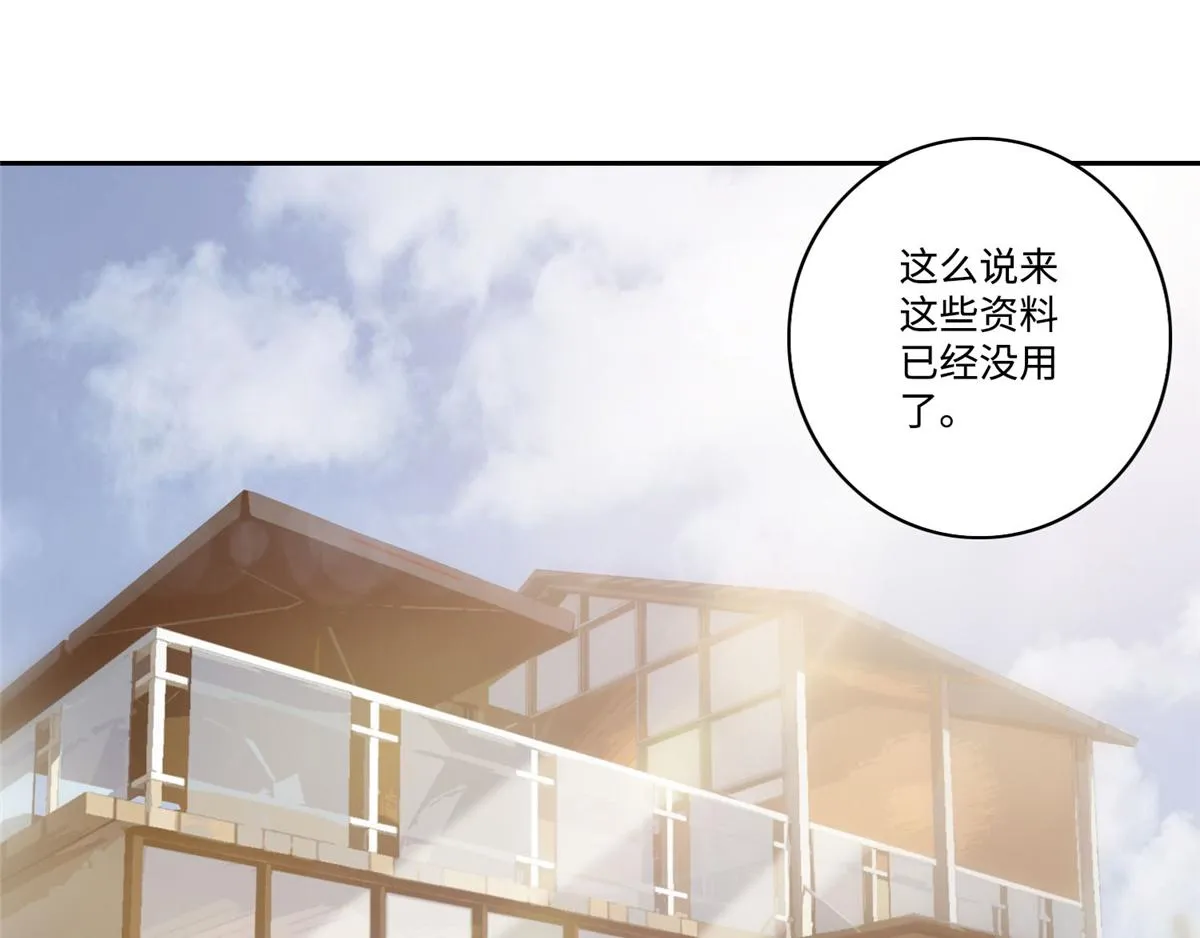 第五十三话 第4页