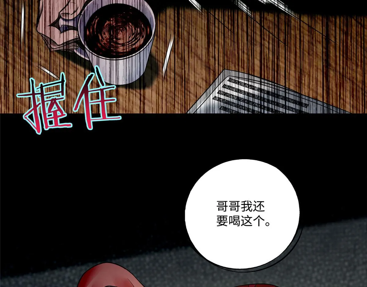 第五十三话 第14页