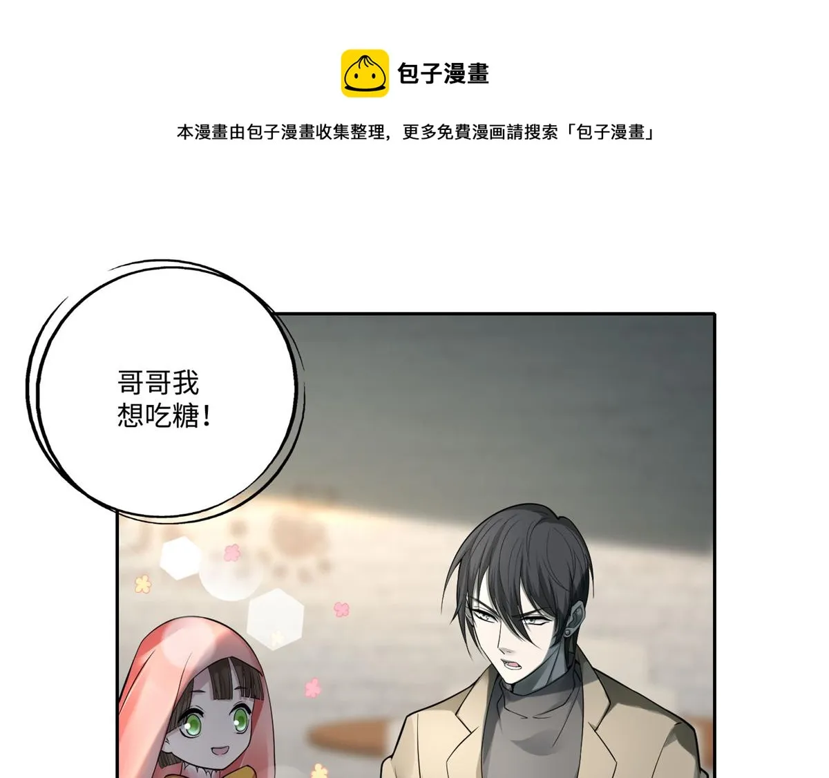 第五十三话 第21页