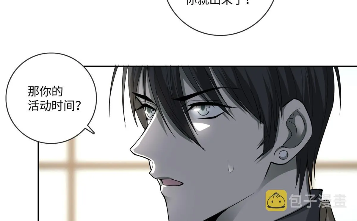 第五十三话 第33页