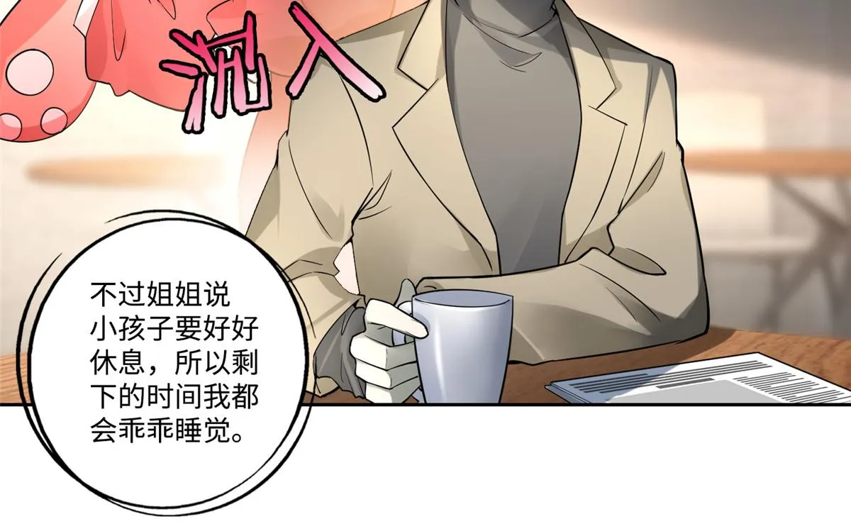 第五十三话 第35页