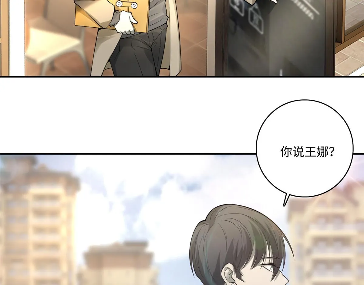 第五十三话 第42页