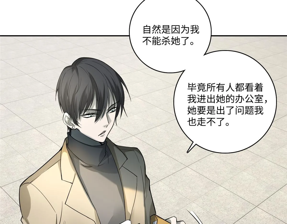 第五十三话 第46页