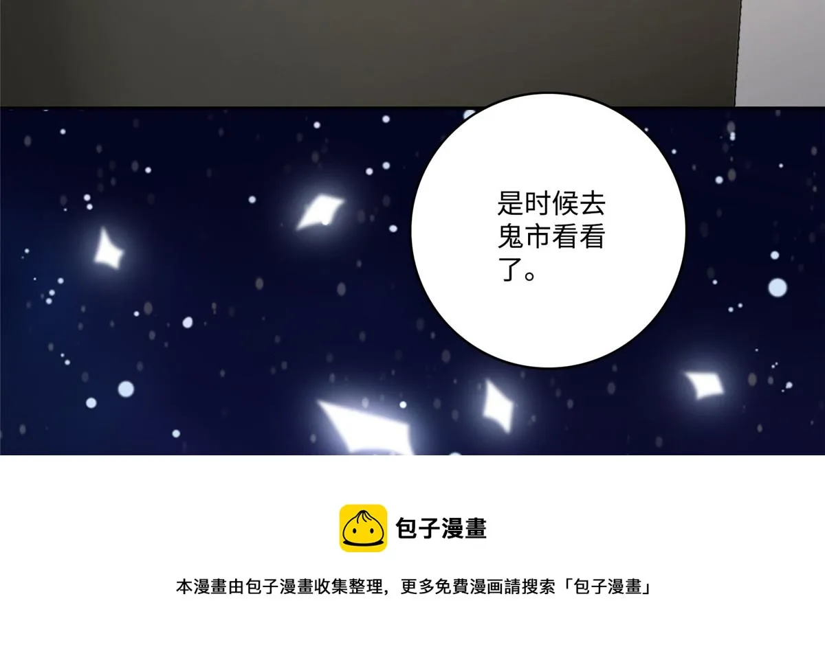 第五十三话 第51页