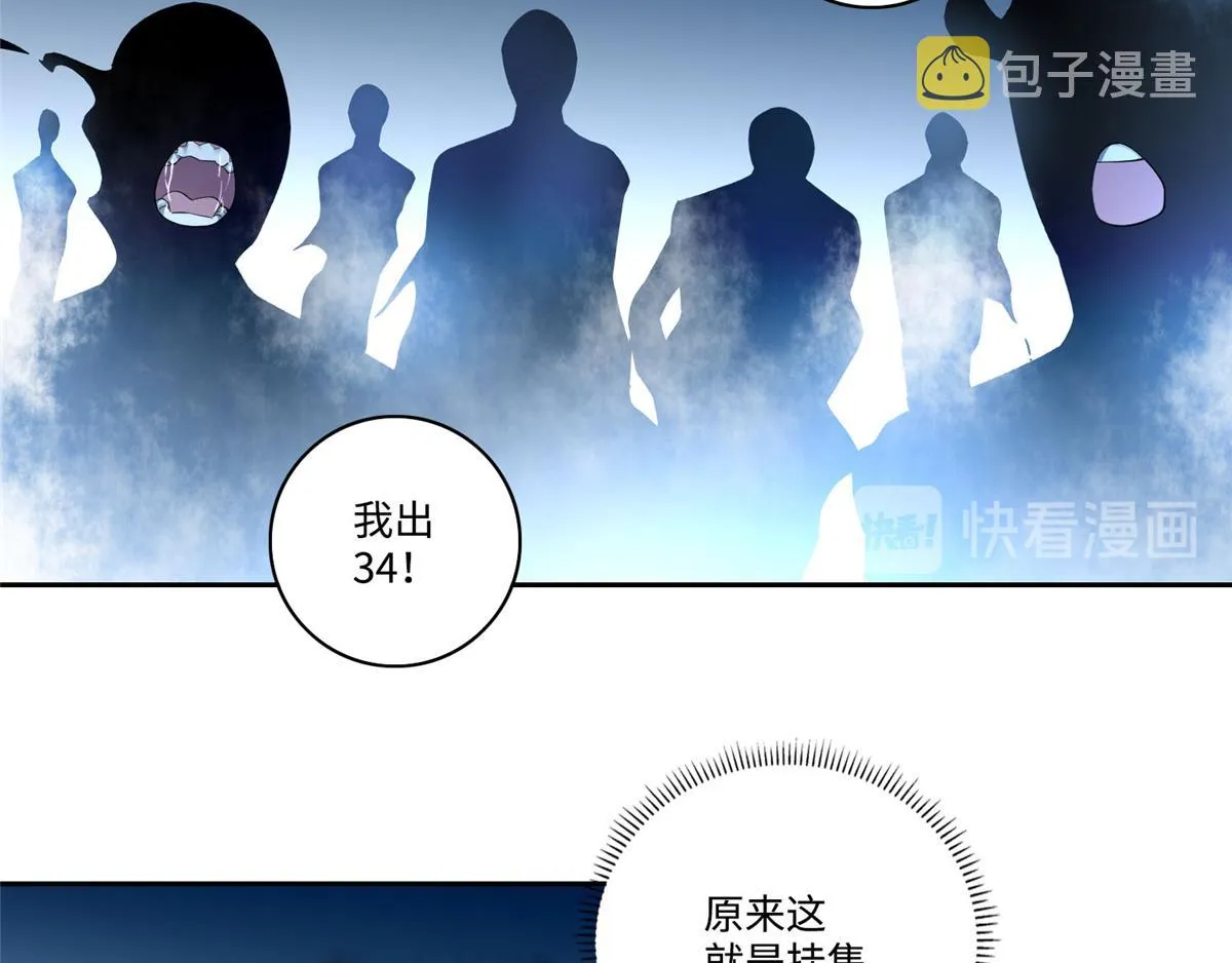 第五十三话 第72页