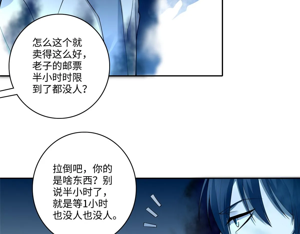 第五十三话 第74页