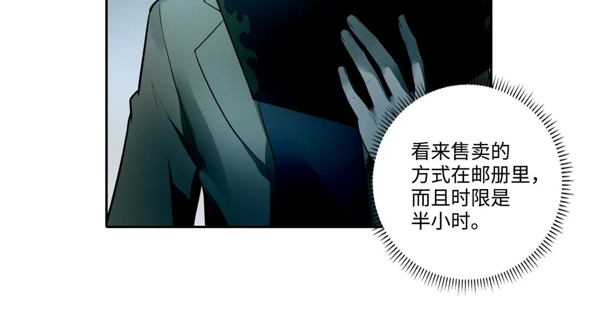 第五十三话 第77页
