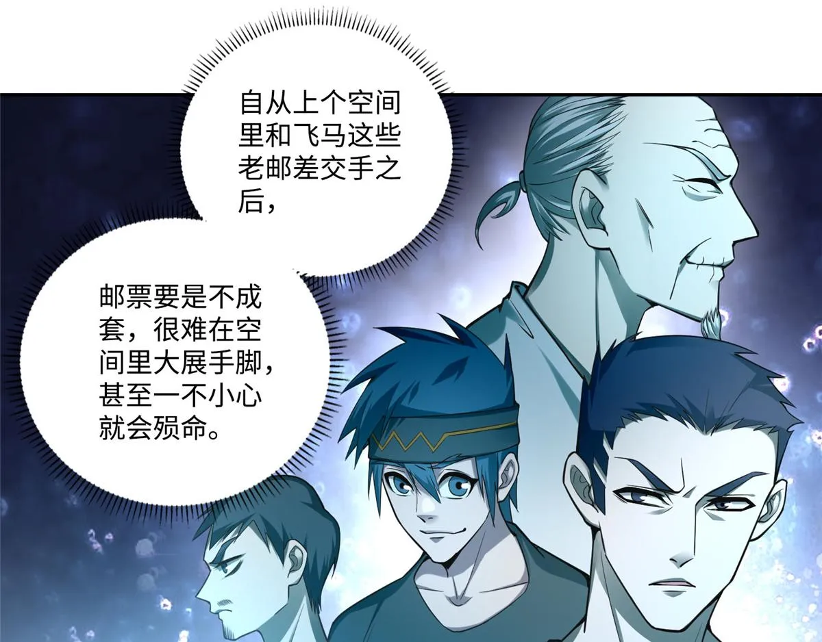 第五十三话 第78页