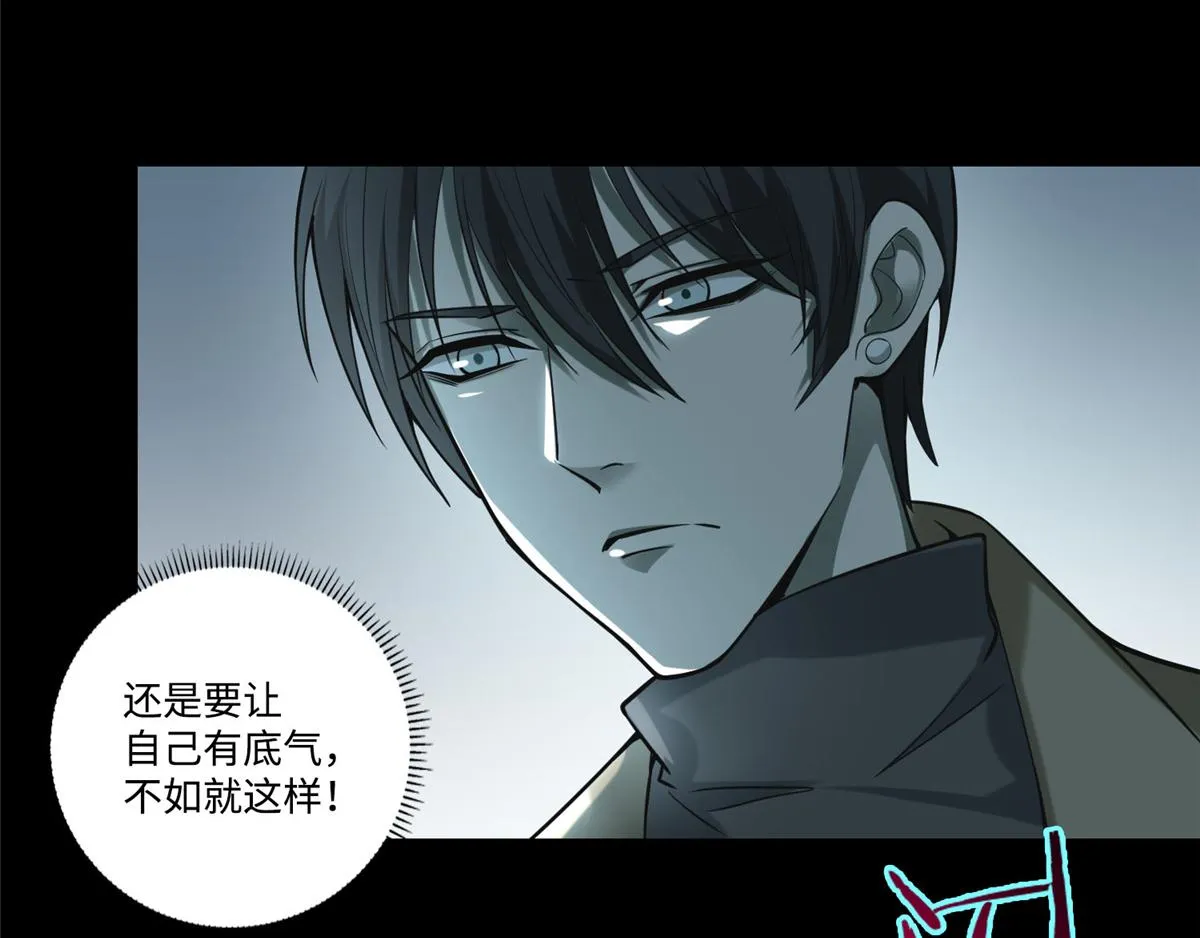 第五十三话 第80页