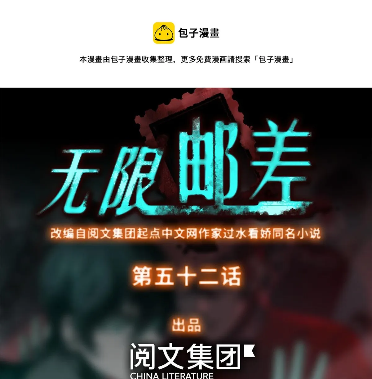 第五十二话 第1页