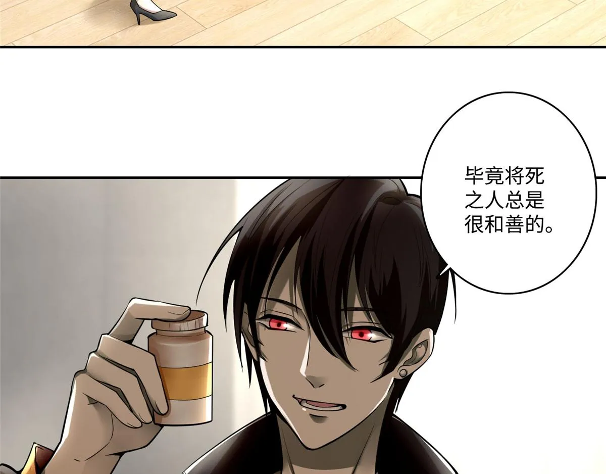 第五十二话 第6页