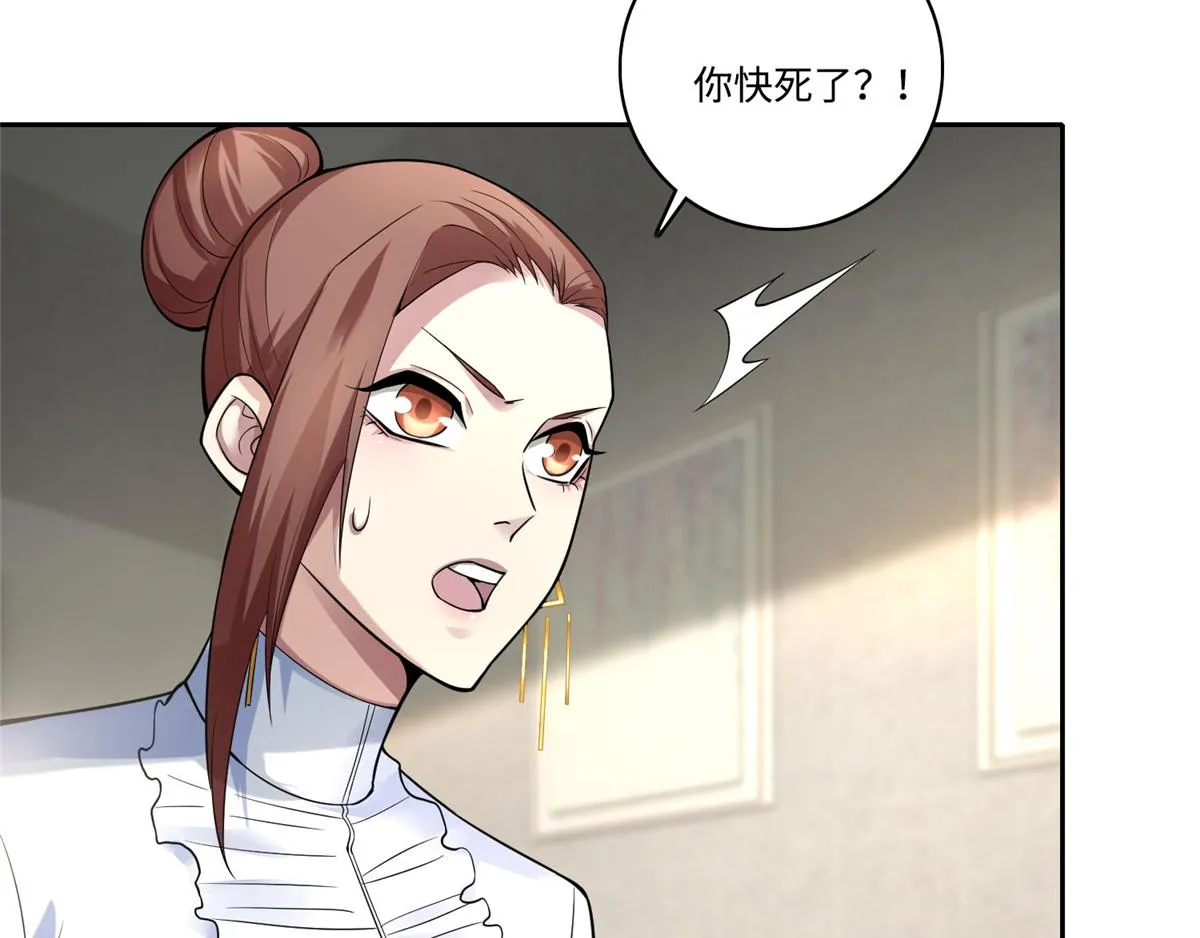 第五十二话 第8页