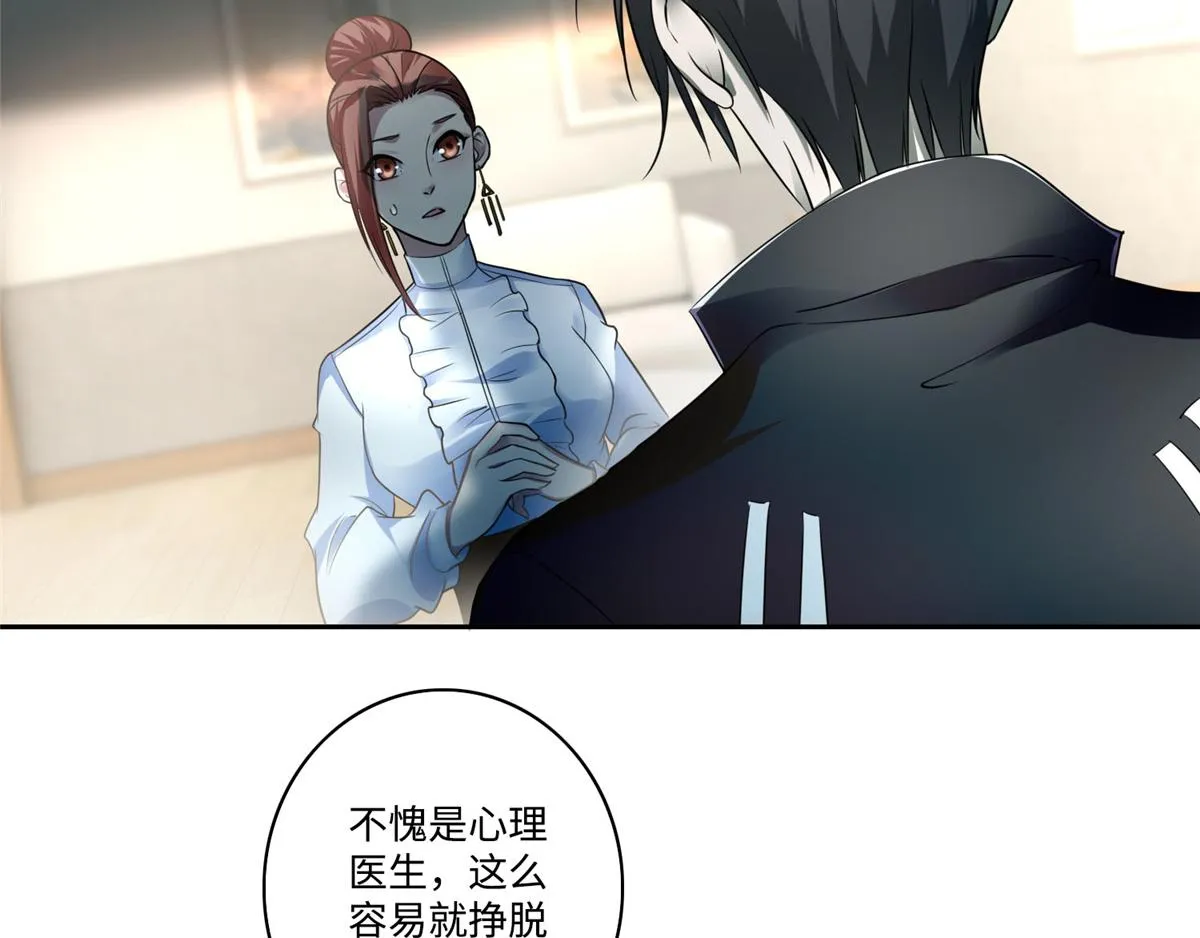 第五十二话 第18页