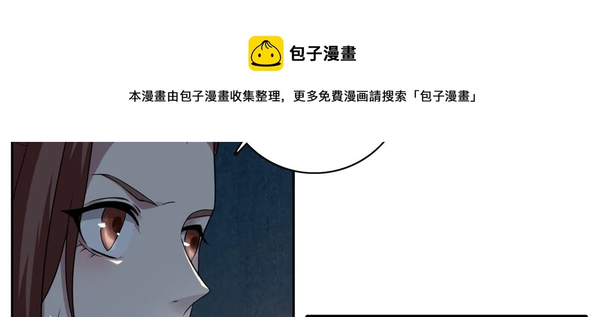 第五十二话 第21页
