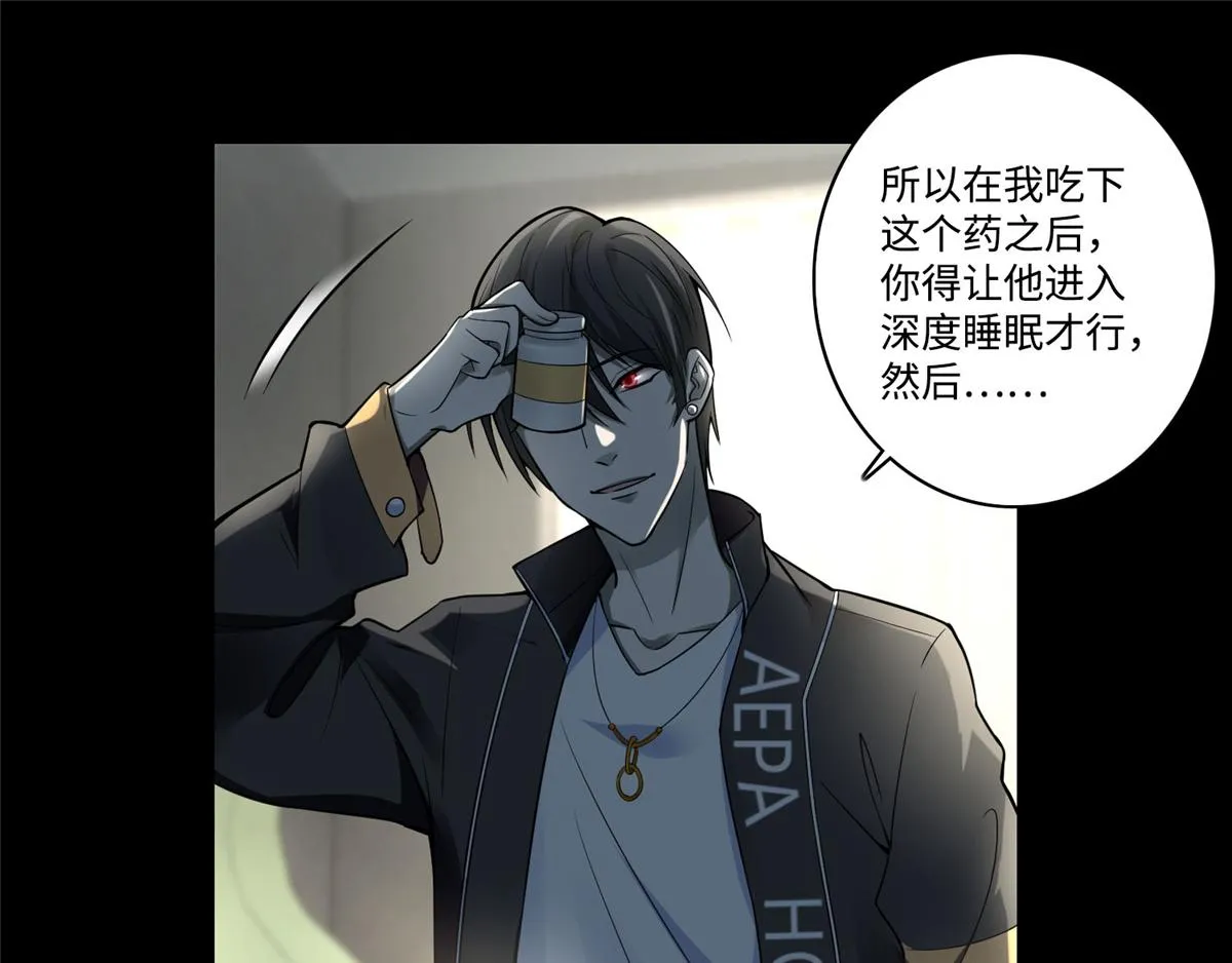 第五十二话 第26页