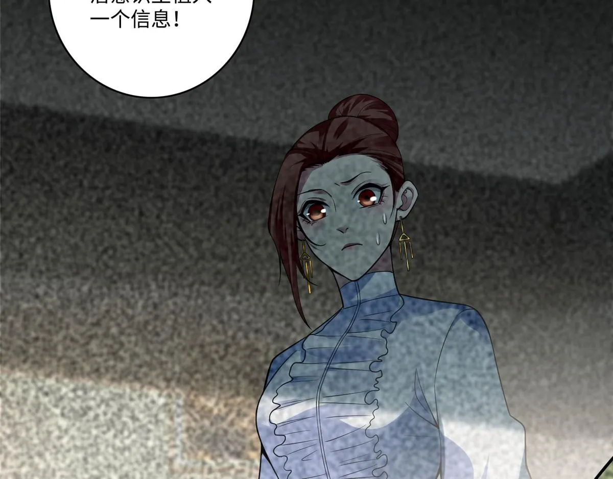 第五十二话 第28页
