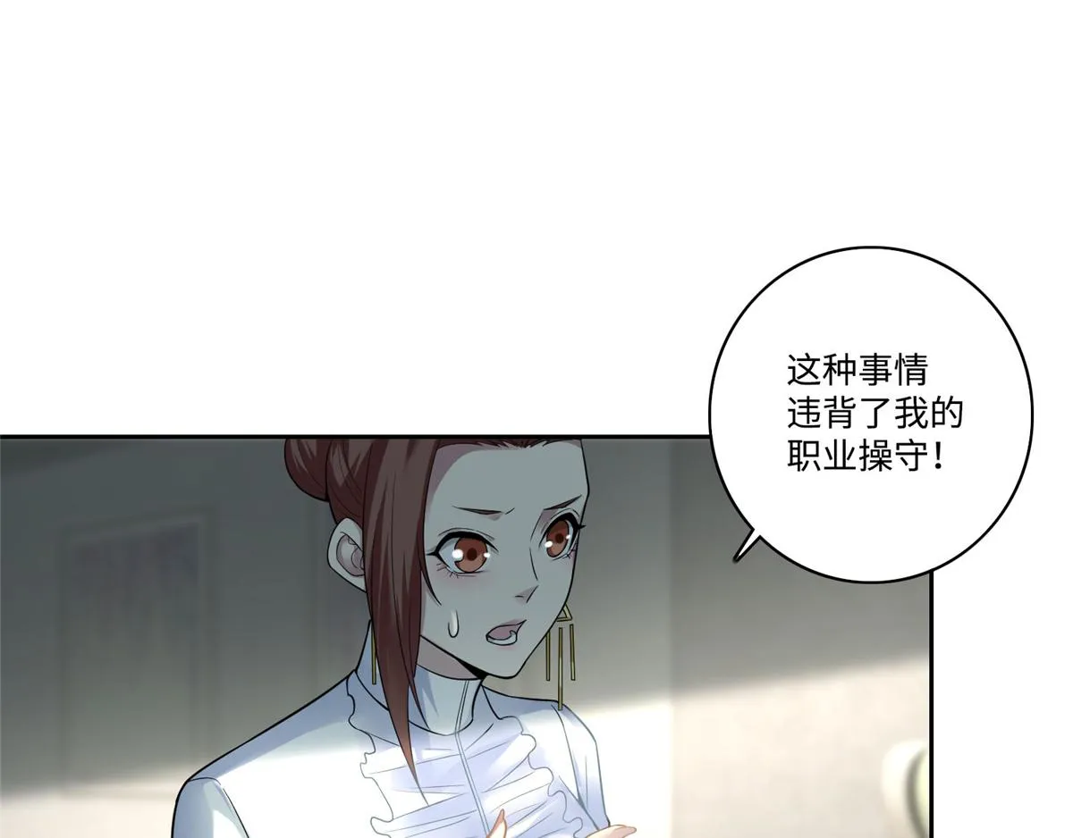 第五十二话 第30页
