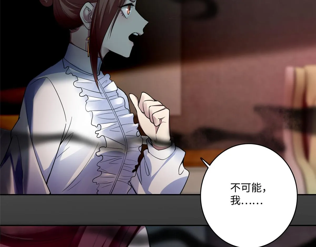 第五十二话 第34页