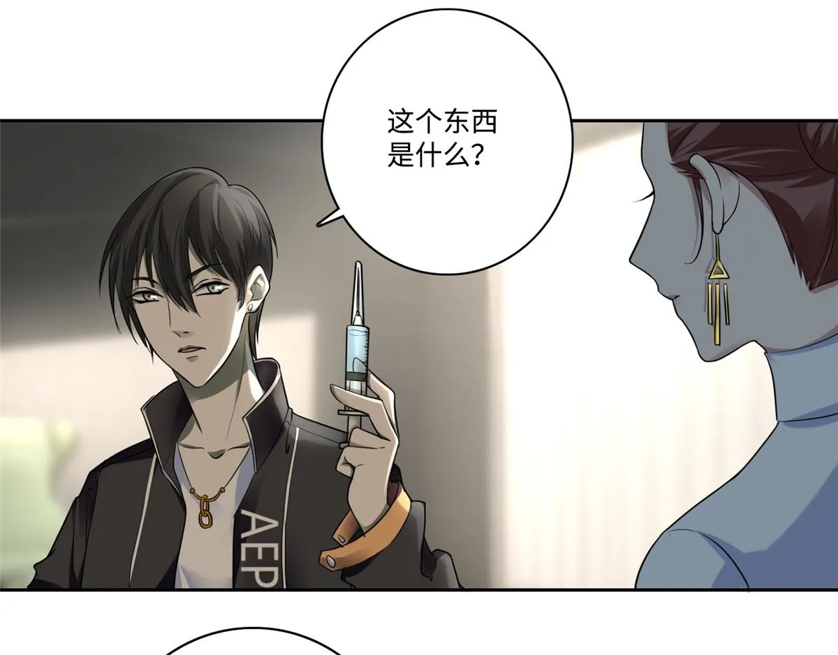 第五十二话 第50页