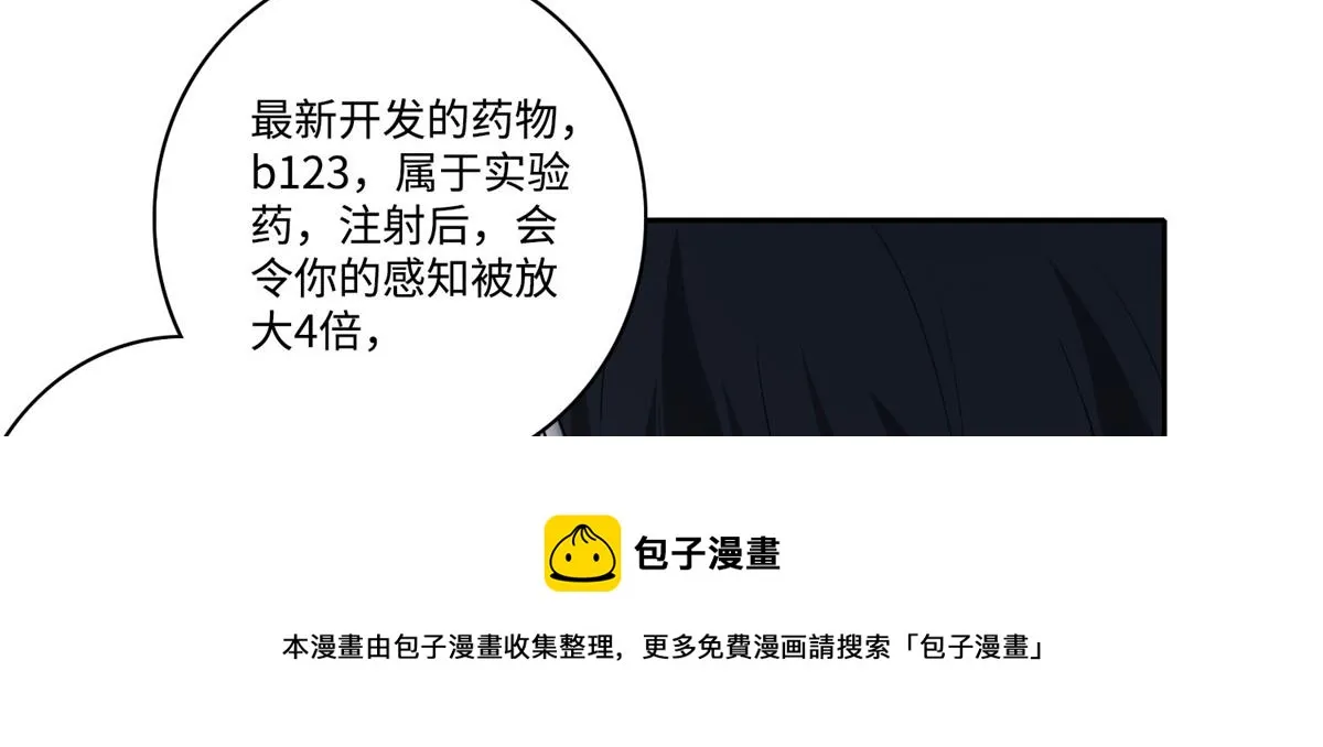 第五十二话 第51页