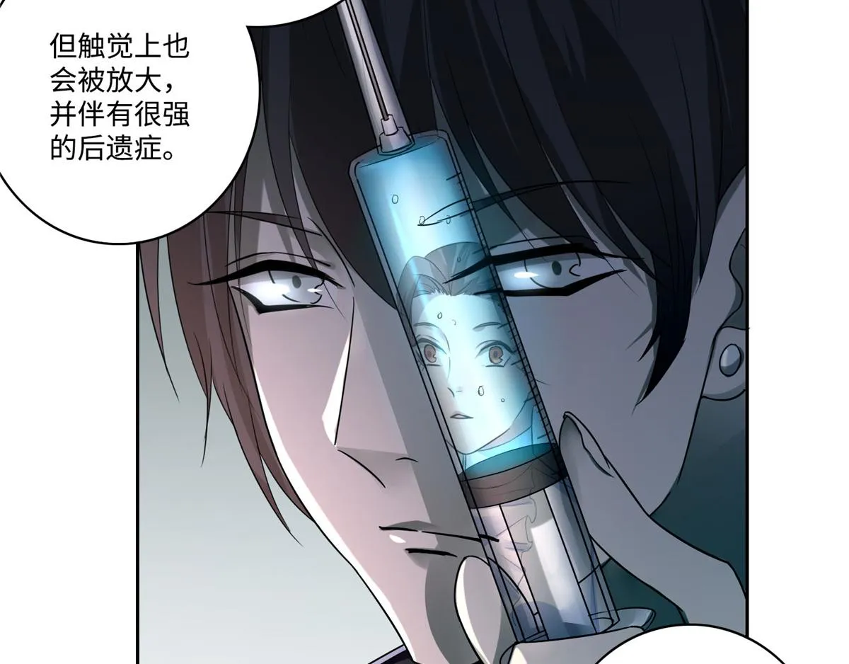 第五十二话 第52页