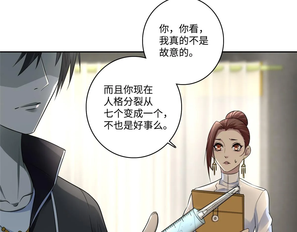 第五十二话 第54页