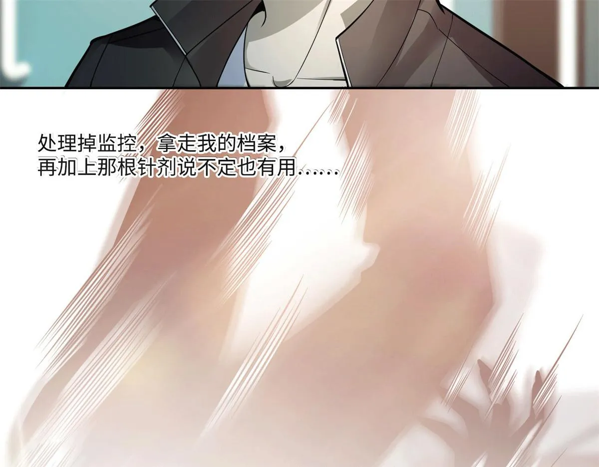 第五十二话 第68页