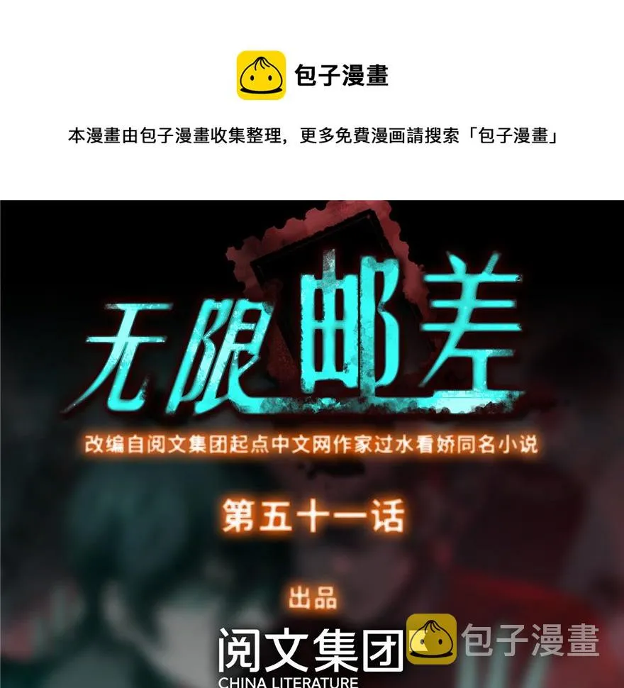 第五十一话 第1页