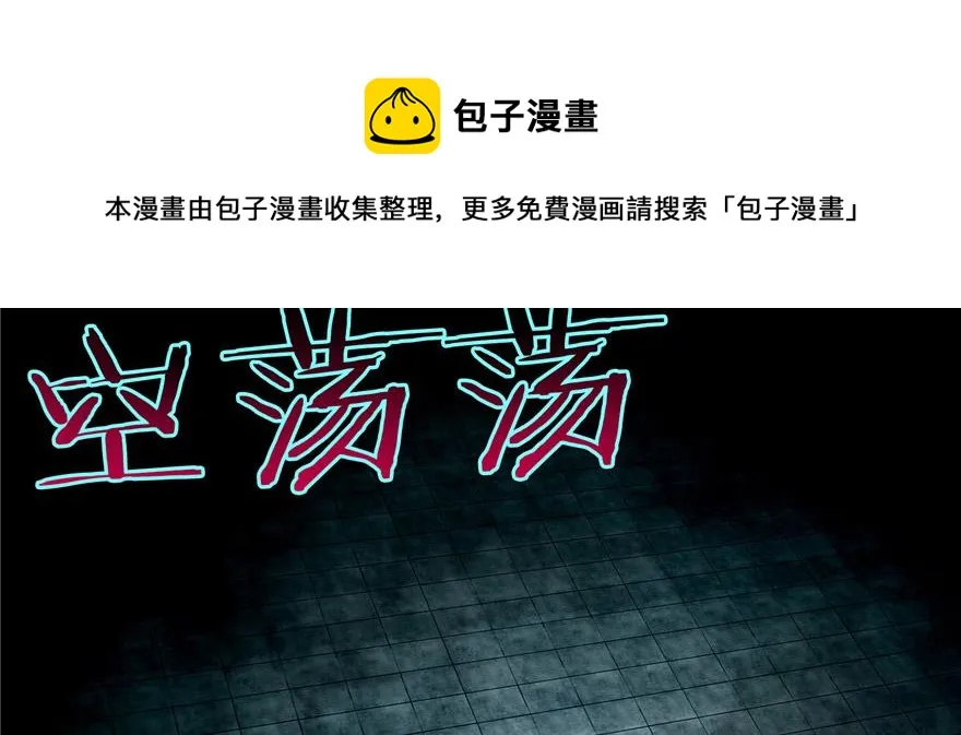 第五十一话 第21页