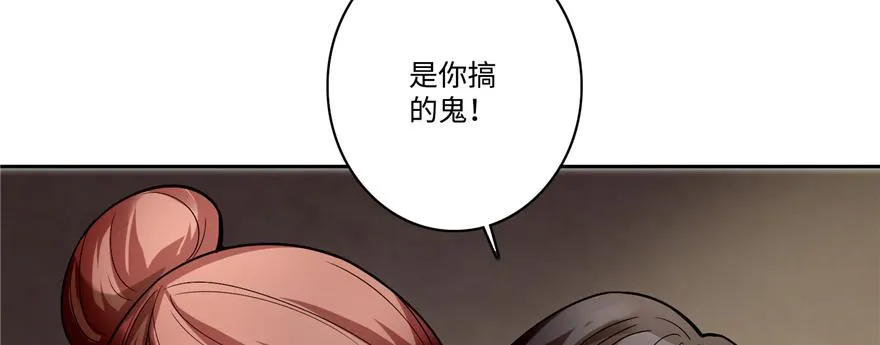第五十一话 第94页