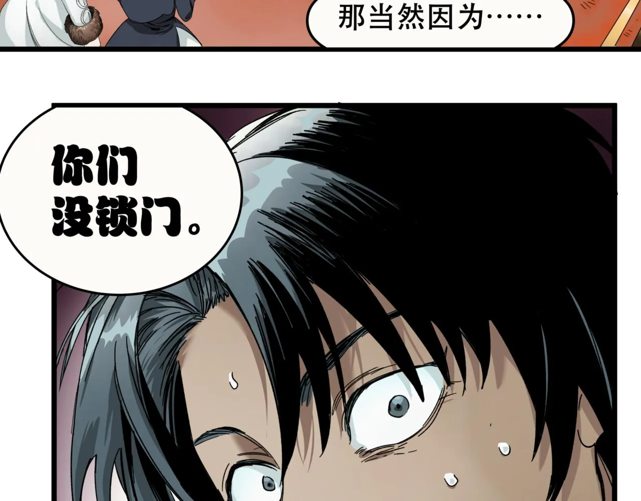 第13话 决定了！女装潜入！ 第21页
