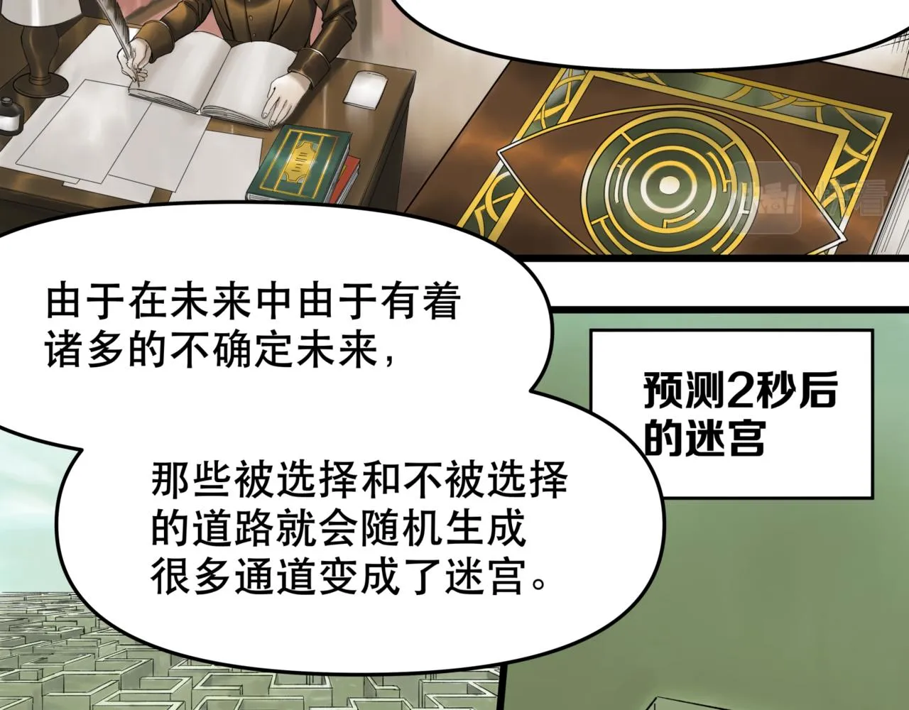 第10话 新的旅程 第78页