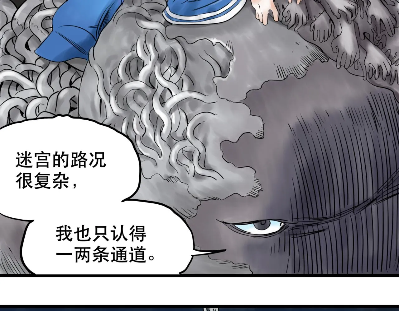 第5话 交织 第81页