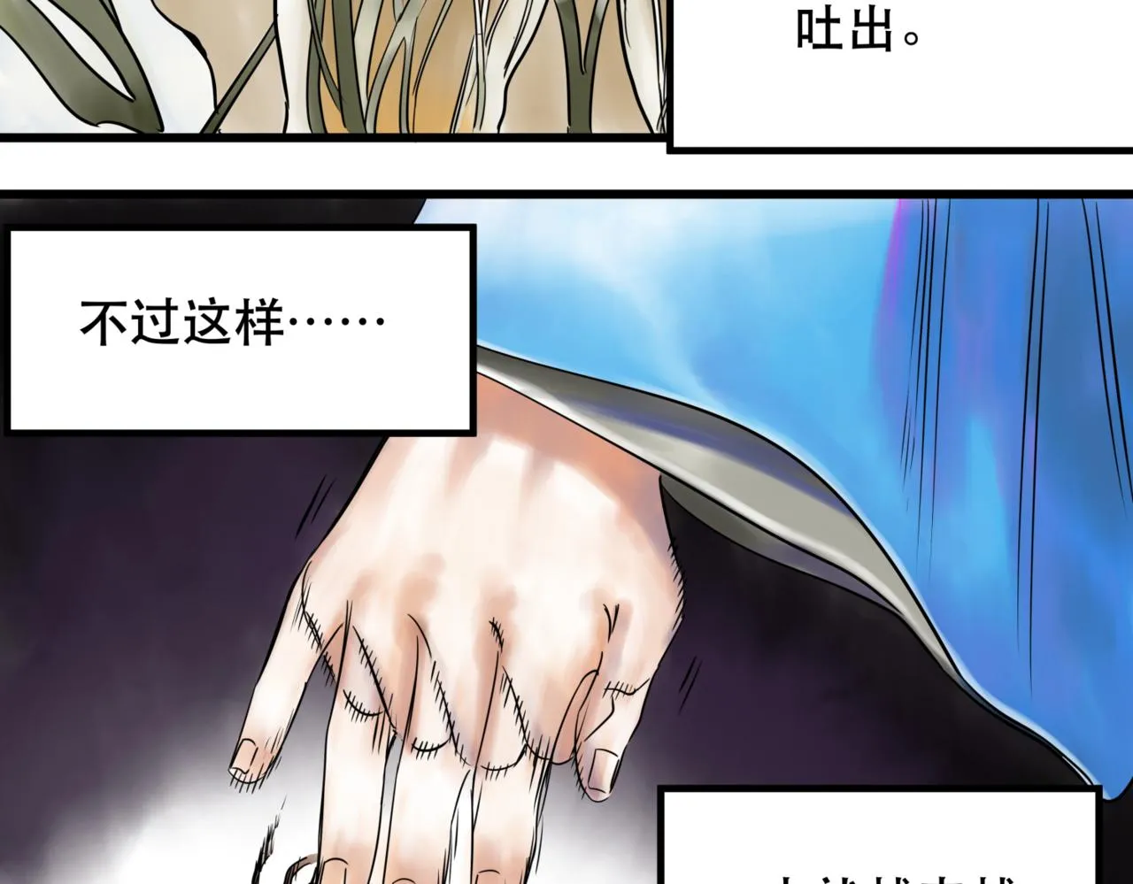 第四话 进退两难 第18页