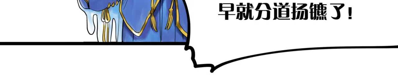 第四话 进退两难 第29页