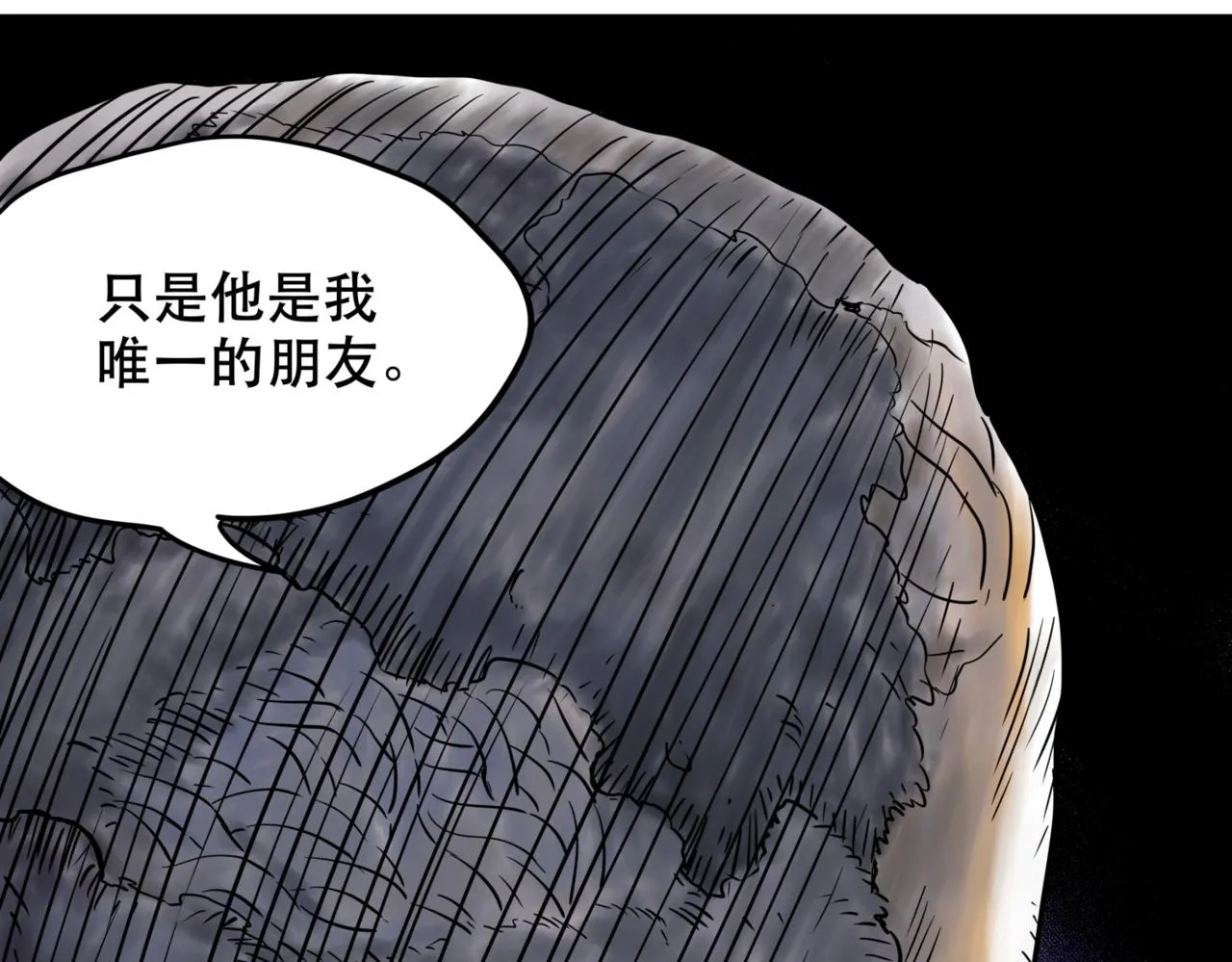 第四话 进退两难 第30页